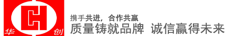 常州華創壓力容器有限公司
